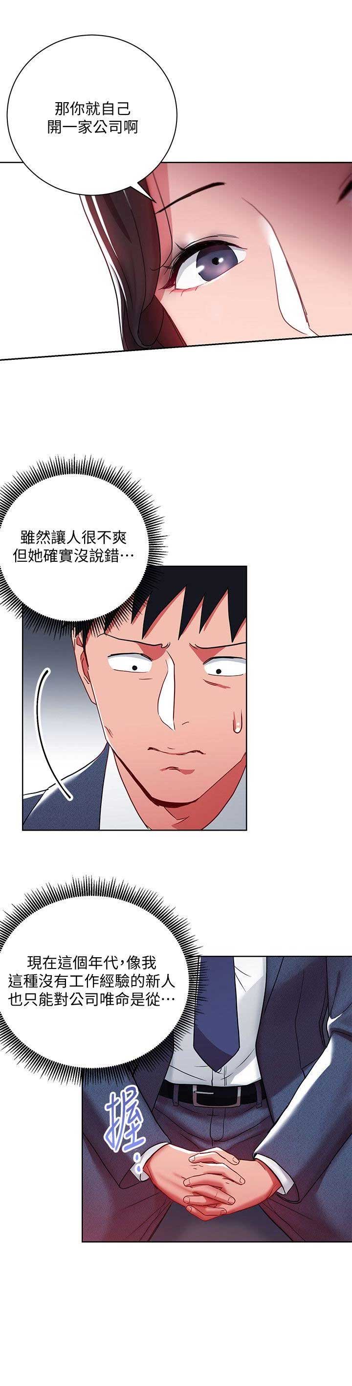 大连安宁大药房漫画,第17话1图