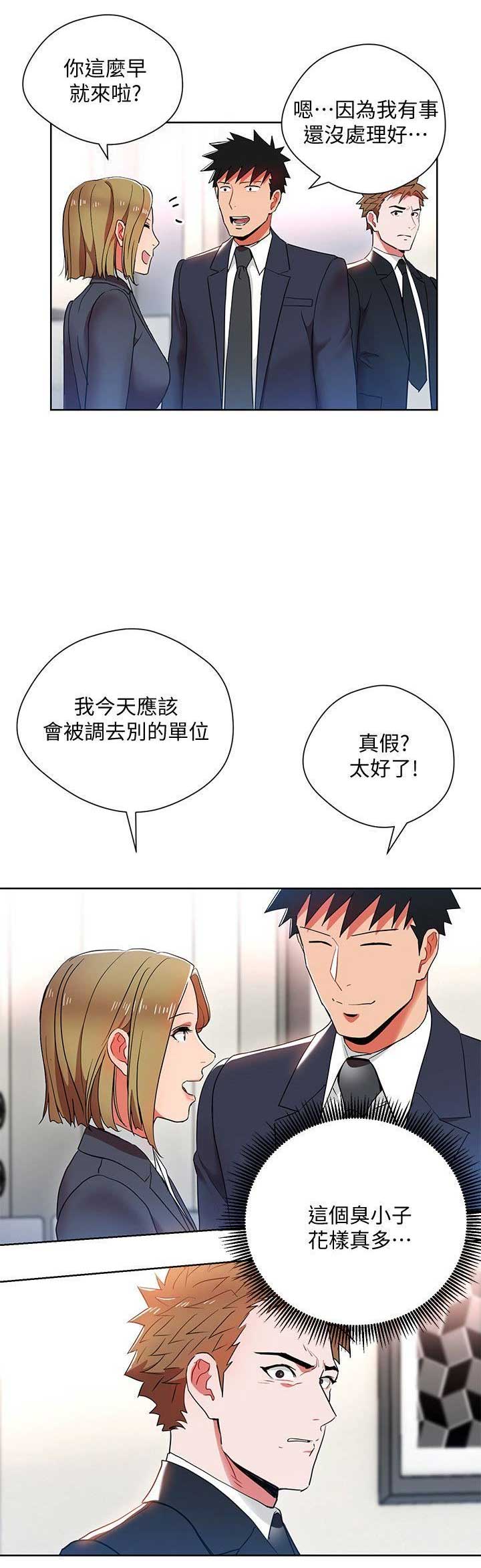 大连安宁大药房漫画,第24话1图