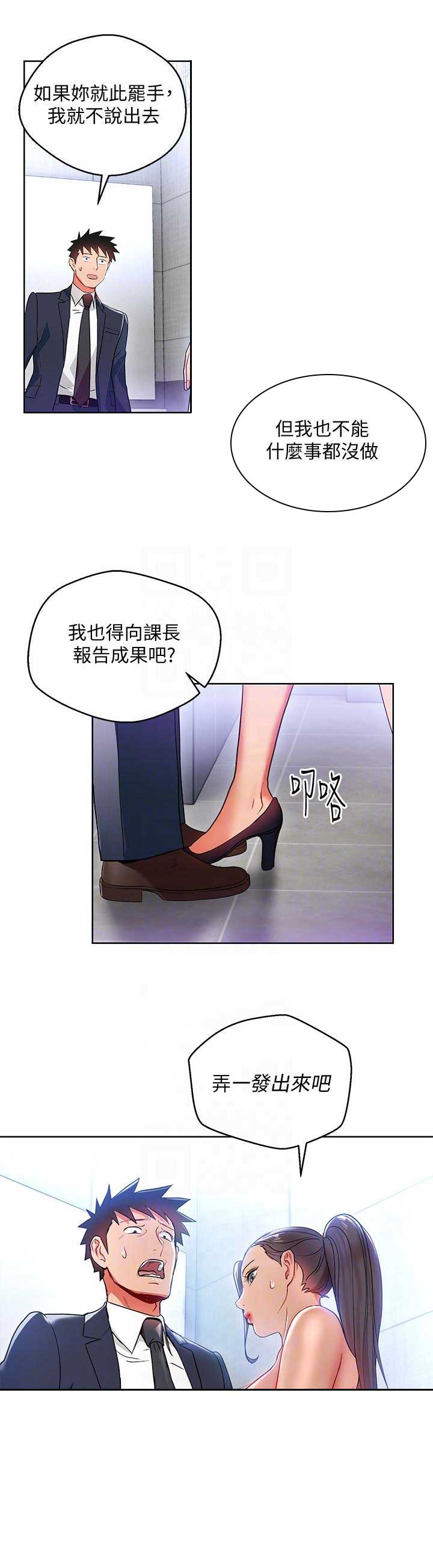 dlando漫画,第30话2图