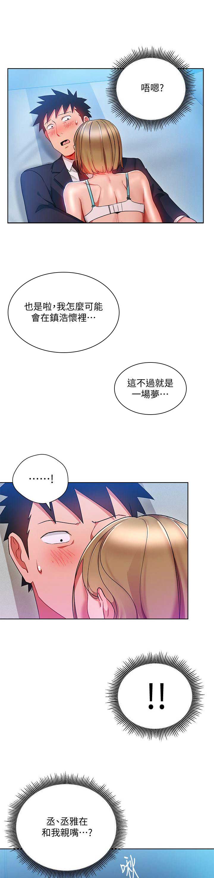 大连安宁大药房漫画,第38话1图