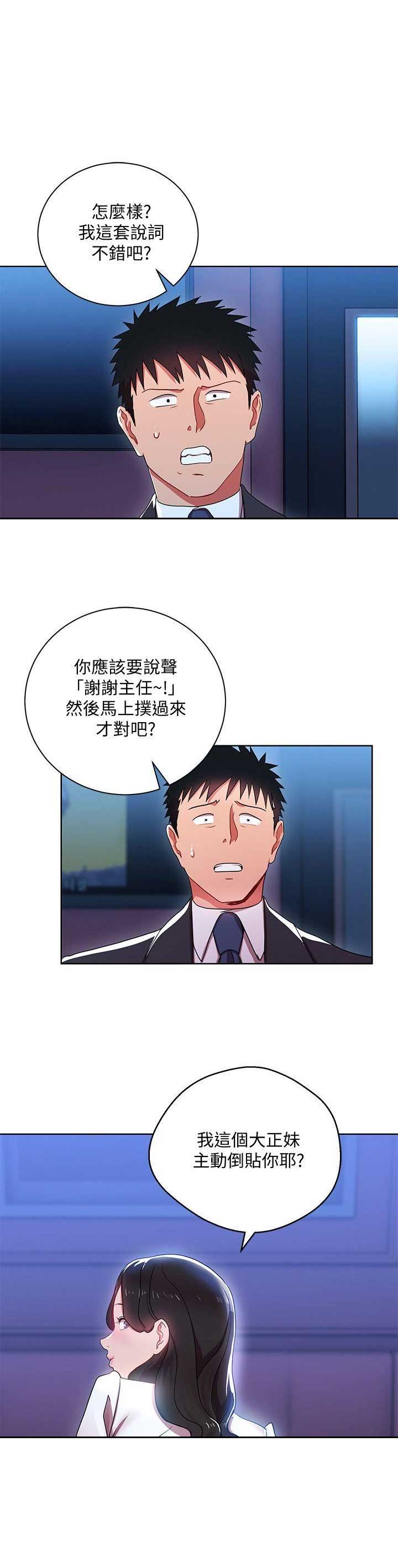 大连安宁大药房漫画,第10话2图