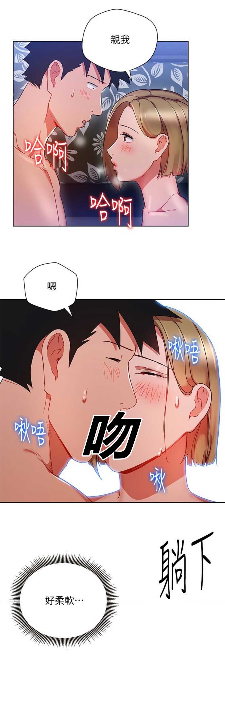 dlando漫画,第43话2图