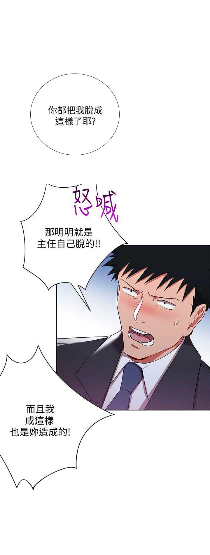 大连安宁大药房漫画,第10话2图