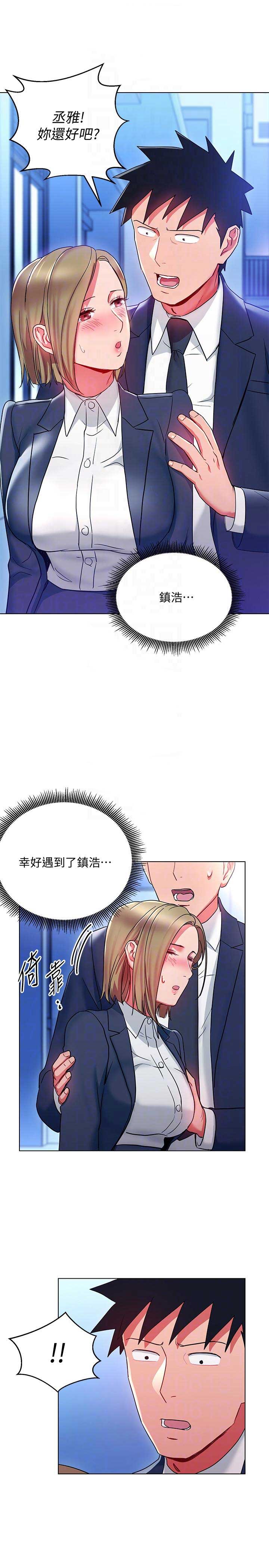 大连安宁大药房漫画,第35话2图