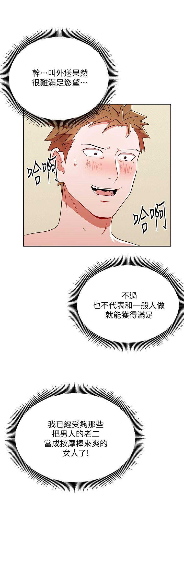 dlando漫画,第39话2图