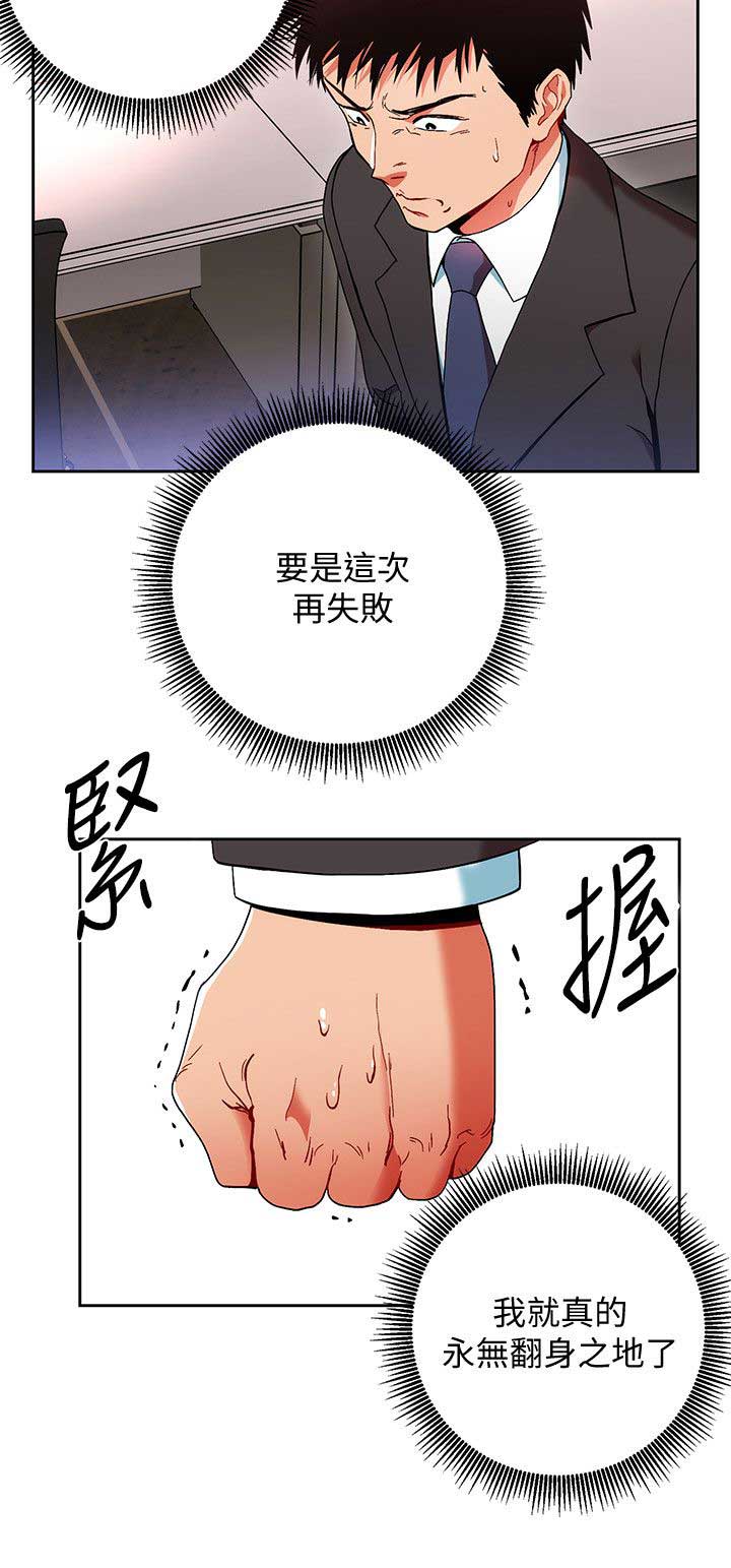 大连安宁大药房漫画,第1话1图