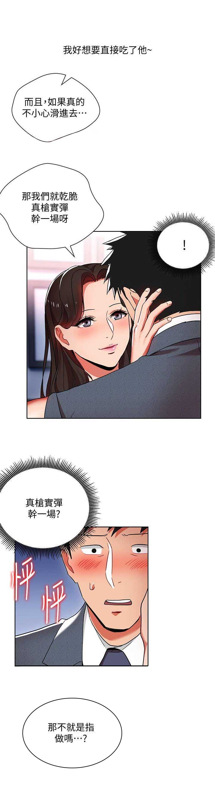 dlando漫画,第19话2图