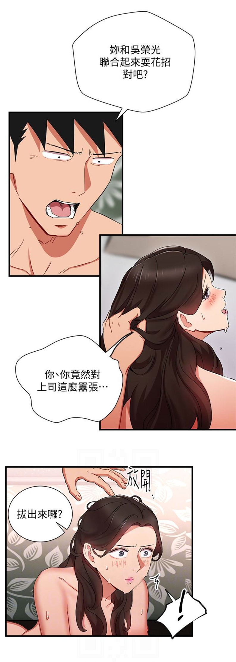 dlando漫画,第52话2图