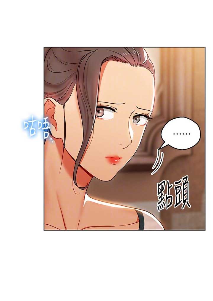 dlando漫画,第27话2图