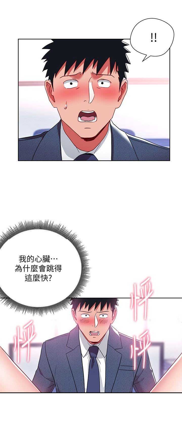 dlando漫画,第18话2图