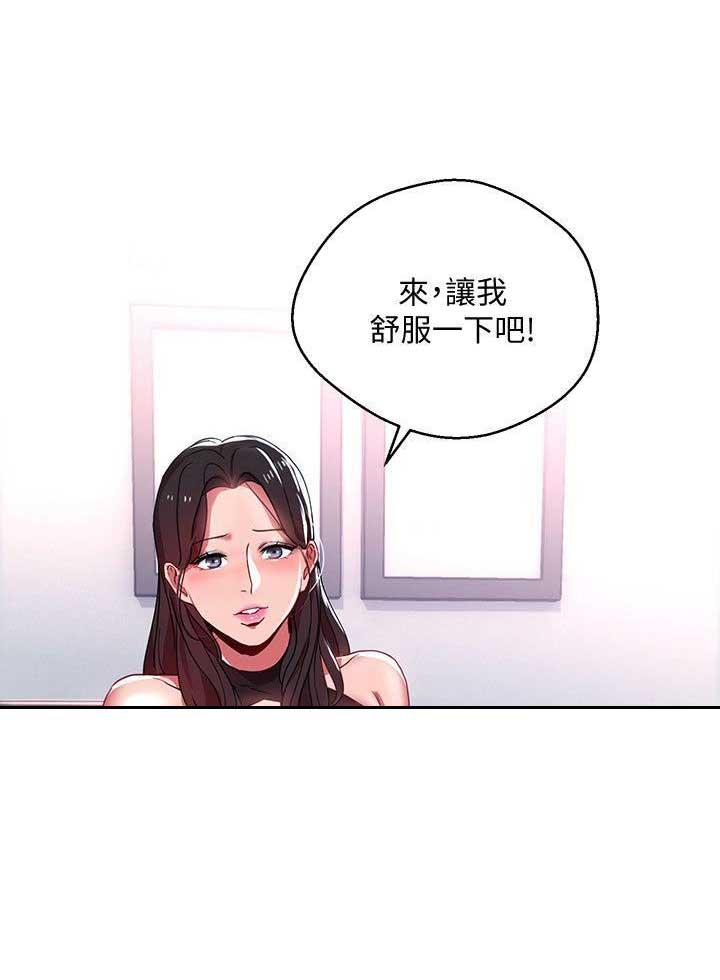 大连安宁大药房漫画,第17话1图