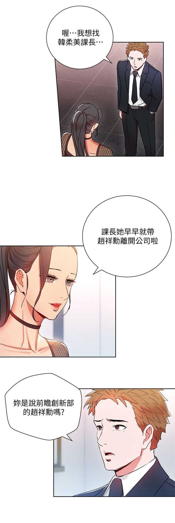 dlando漫画,第21话2图