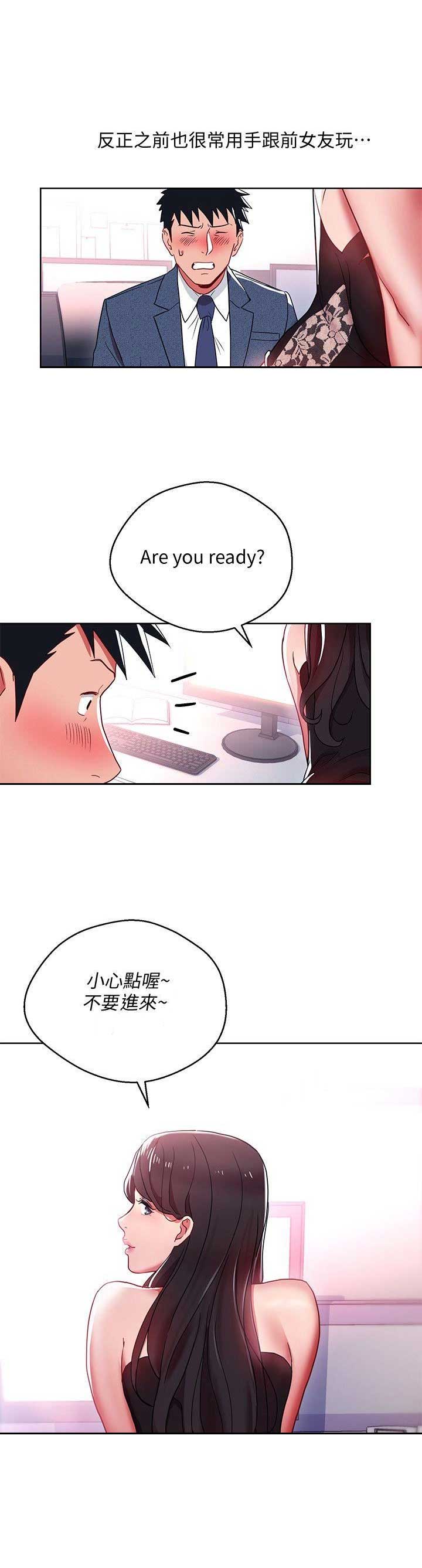 dlando漫画,第18话1图