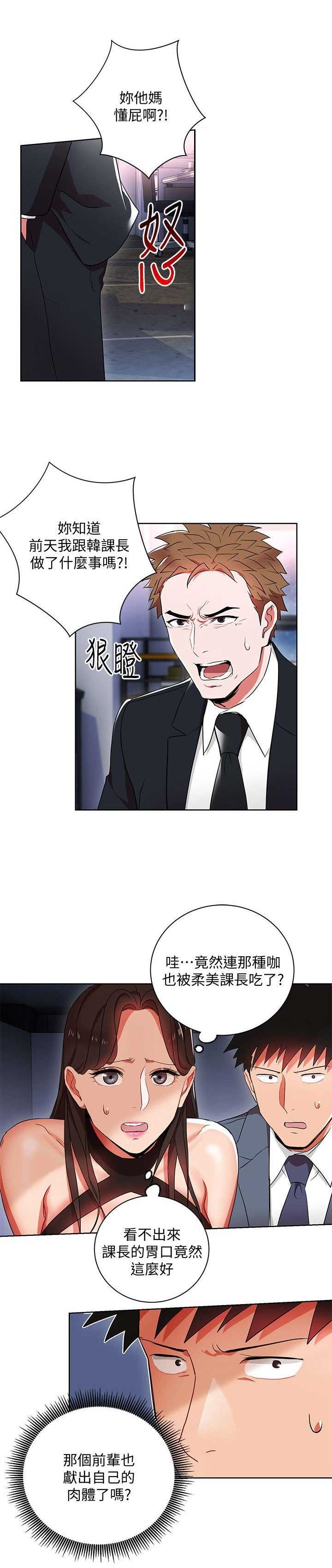 大连安宁大药房漫画,第21话1图