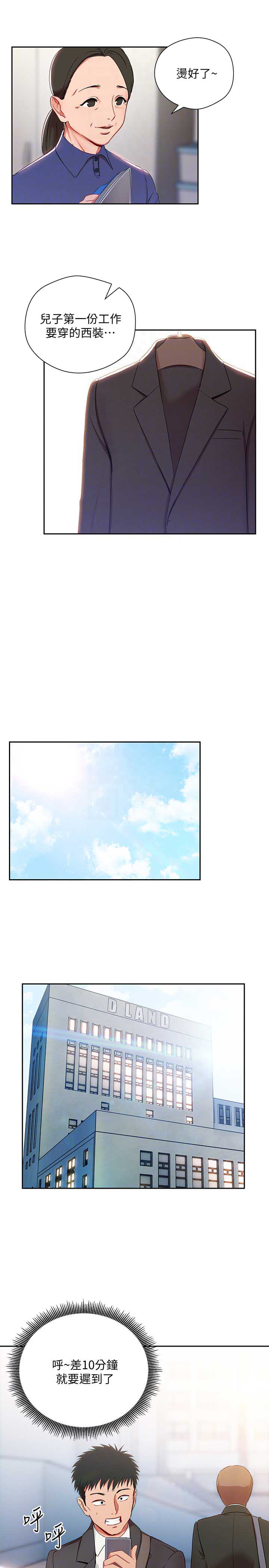 大连安宁大药房漫画,第4话2图