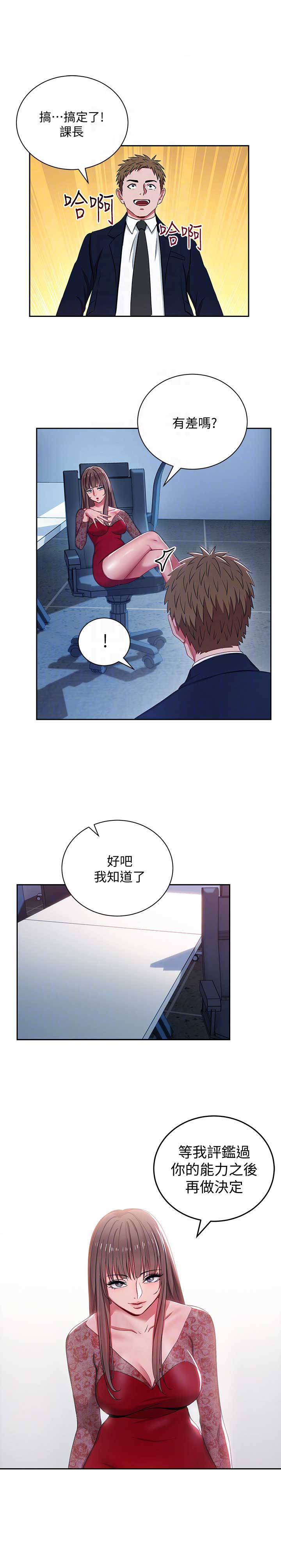 大连安宁大药房漫画,第3话1图
