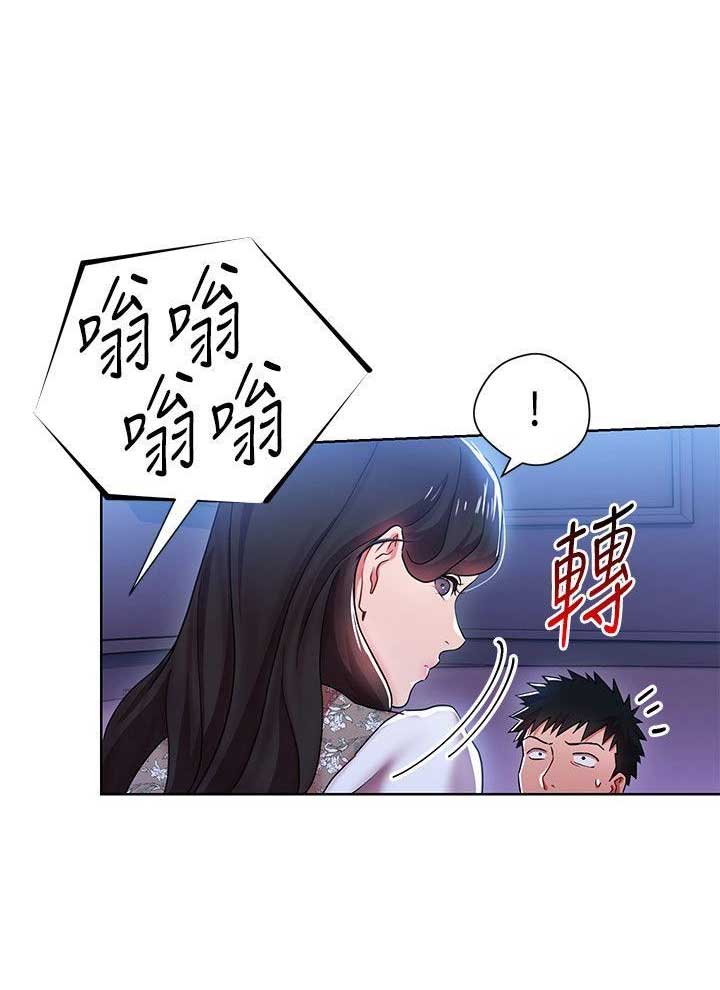 大连安宁大药房漫画,第11话1图