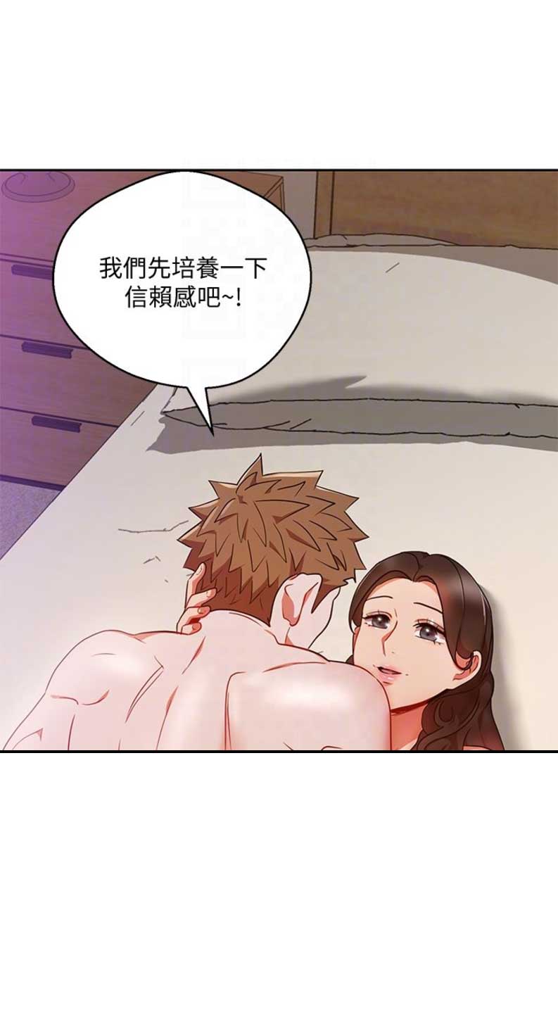大连安宁大药房漫画,第48话2图