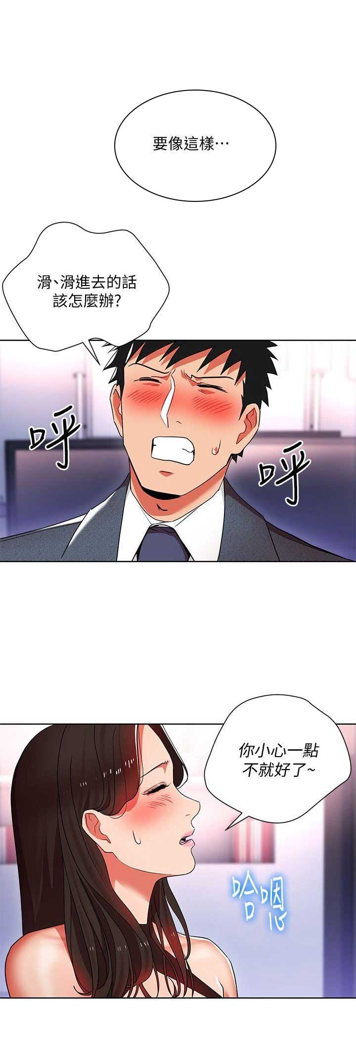 dlando漫画,第19话1图