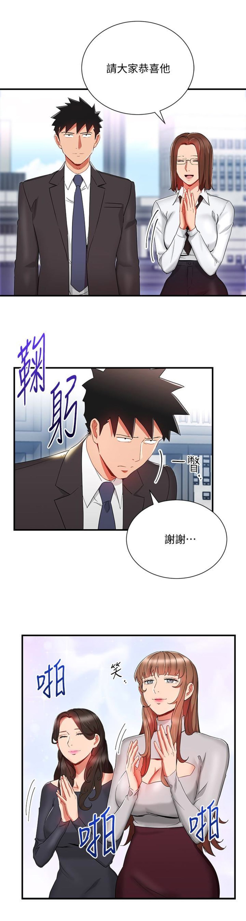dlando漫画,第53话1图