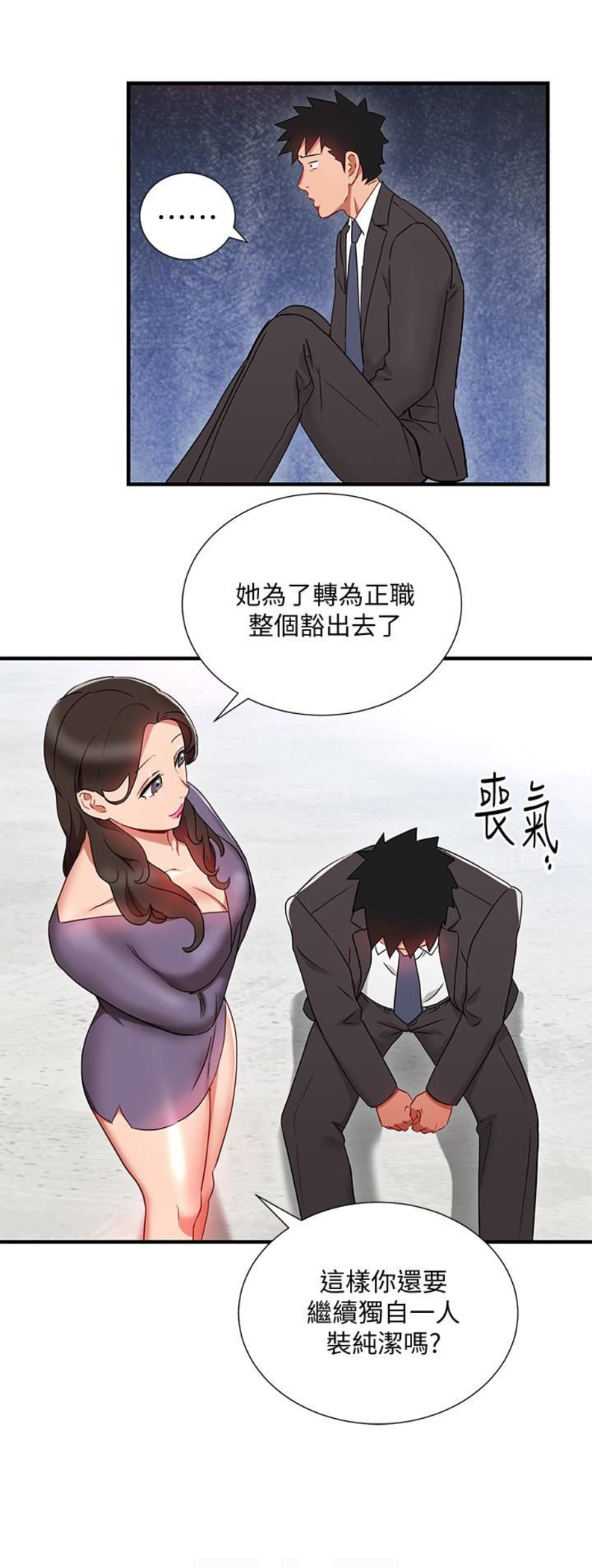 dlando漫画,第51话2图