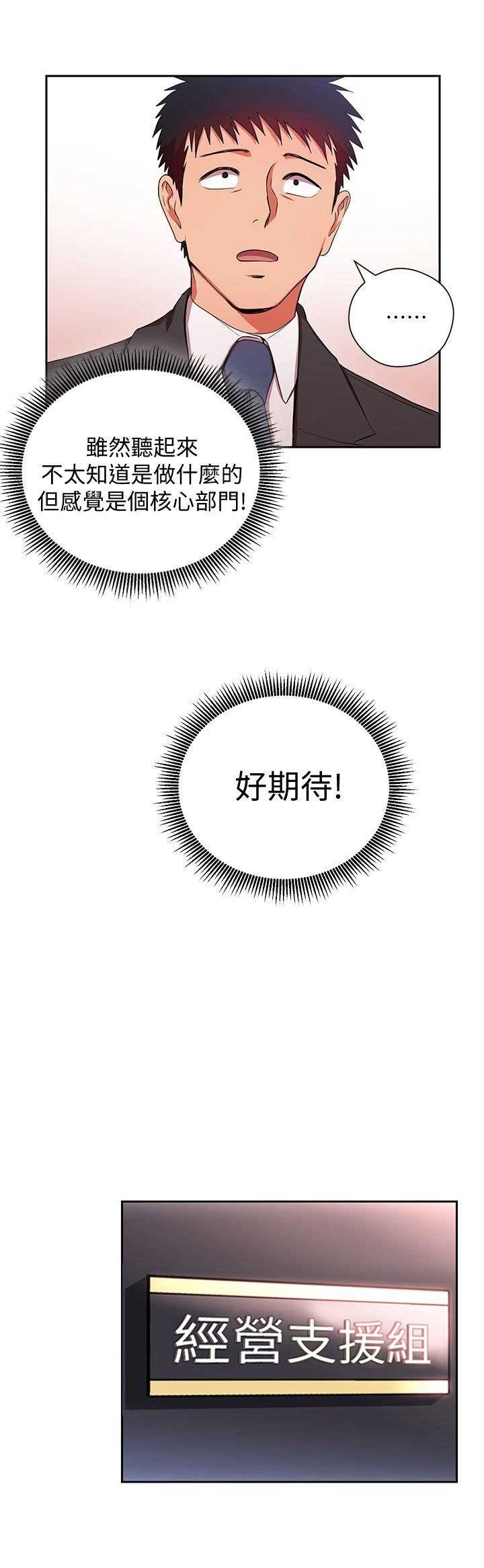 大连安宁大药房漫画,第5话1图