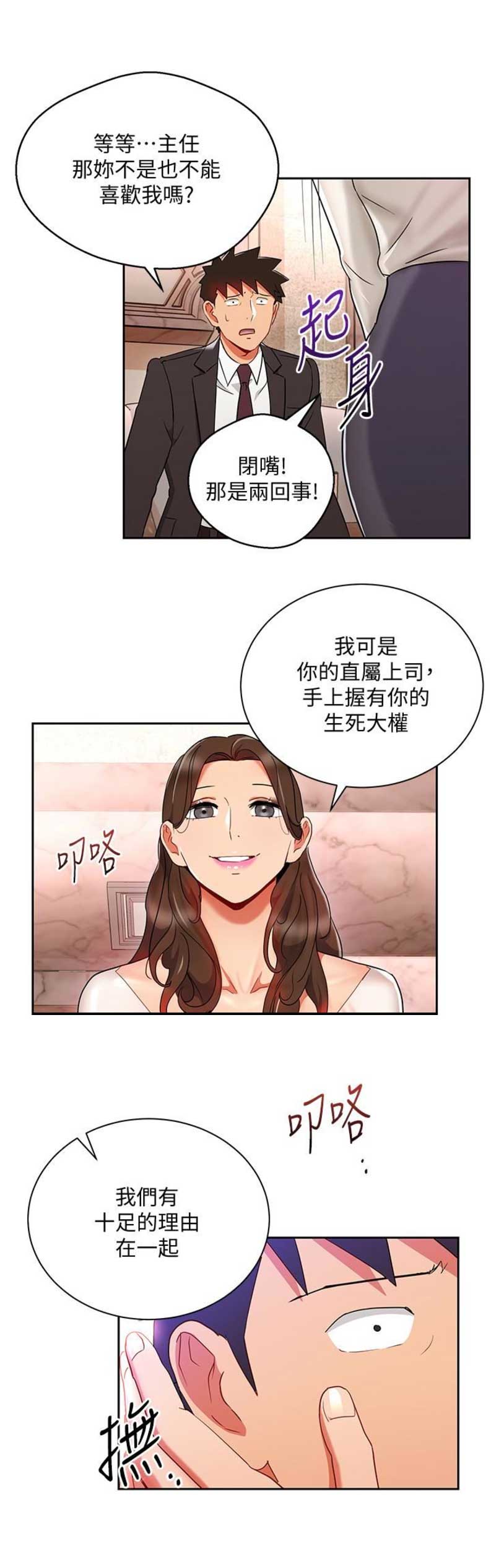 dlando漫画,第47话1图