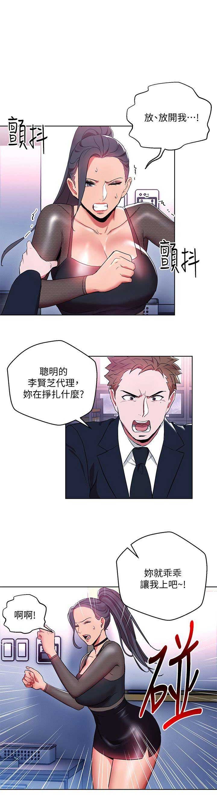 dlando漫画,第22话1图