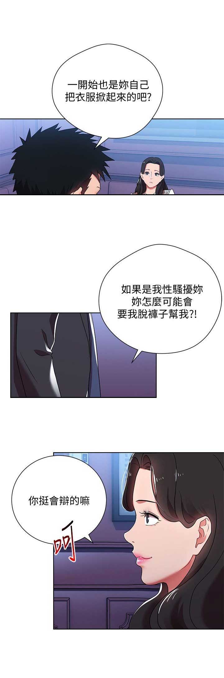大连安宁大药房漫画,第10话1图