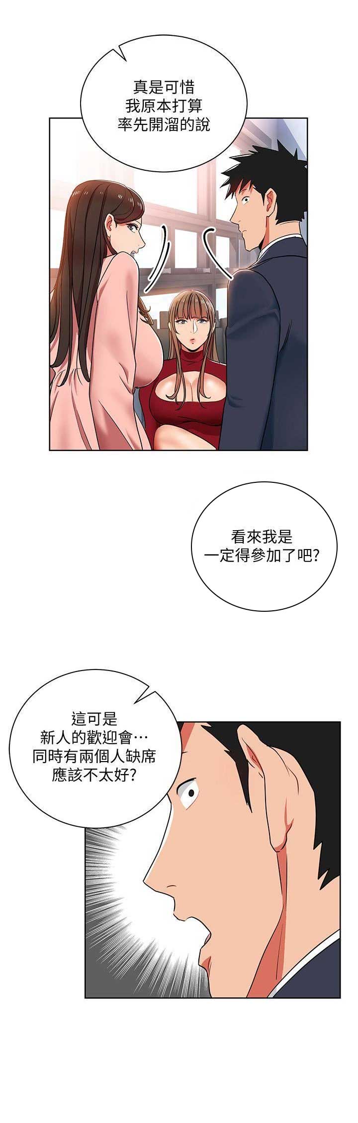 大连安宁大药房漫画,第24话1图