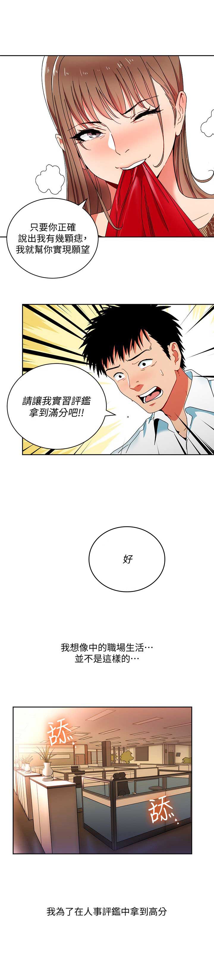大连安宁大药房漫画,第1话1图