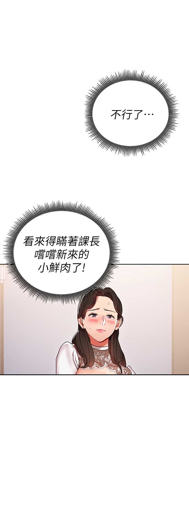 dlando漫画,第4话2图