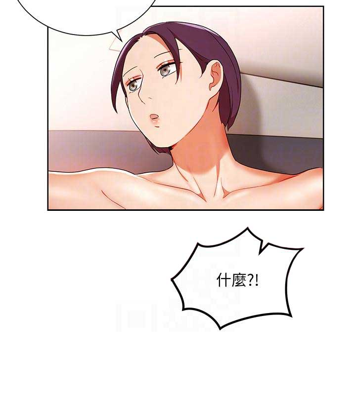 dlando漫画,第39话1图