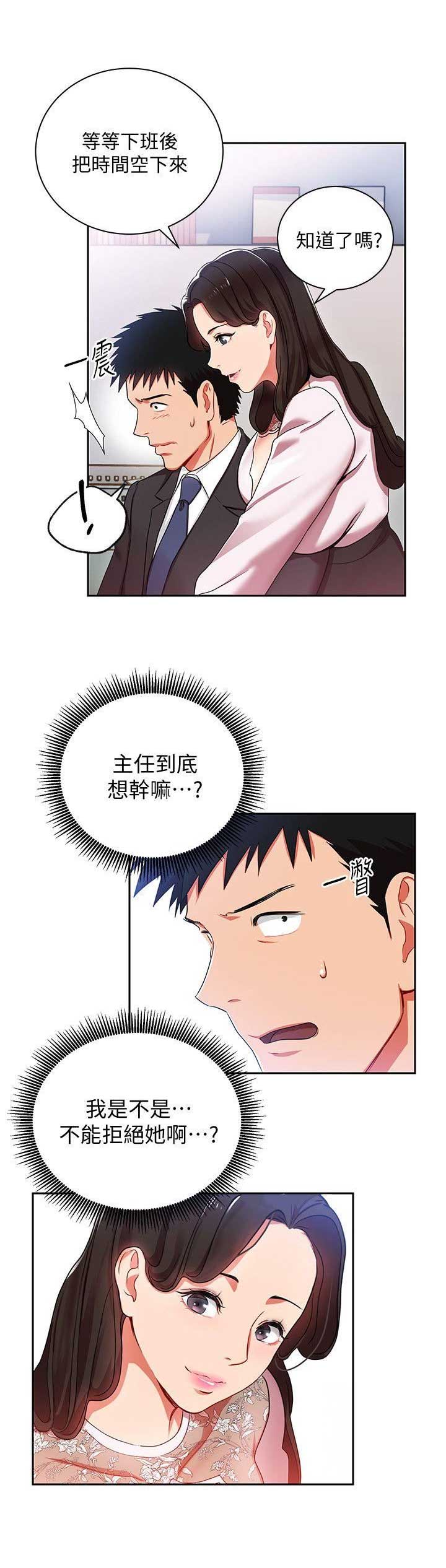 dlando漫画,第6话2图