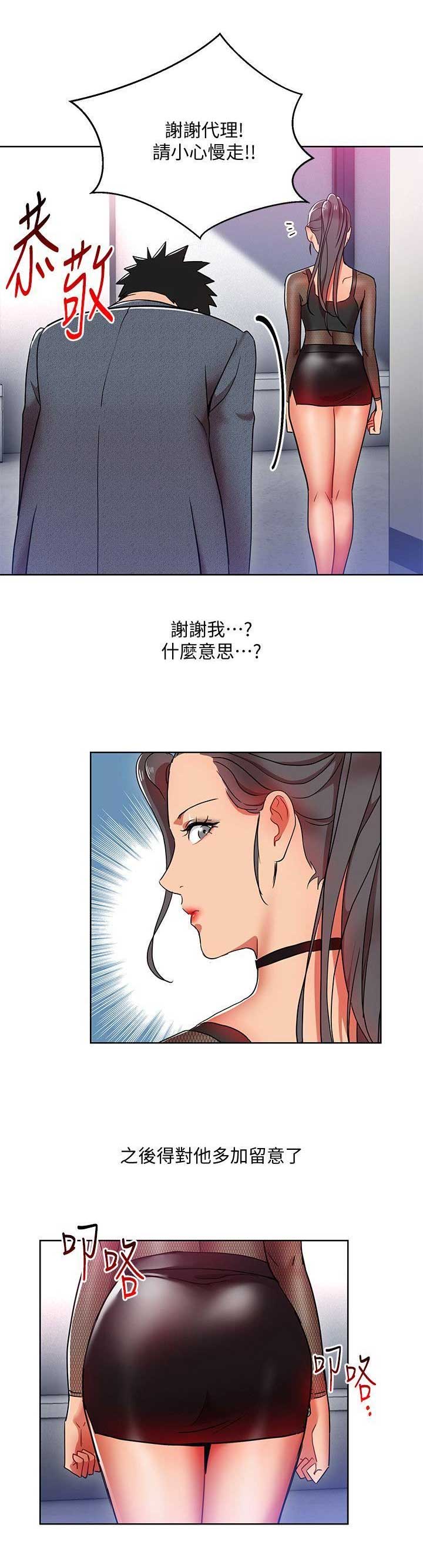 dlando漫画,第23话2图