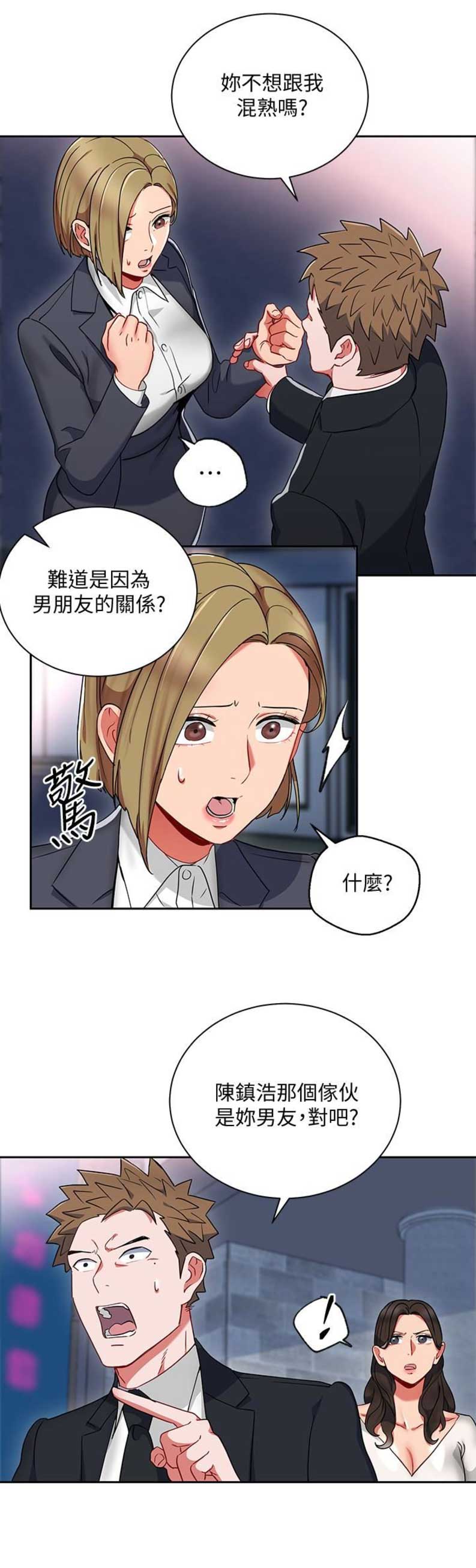 大连安宁大药房漫画,第48话1图
