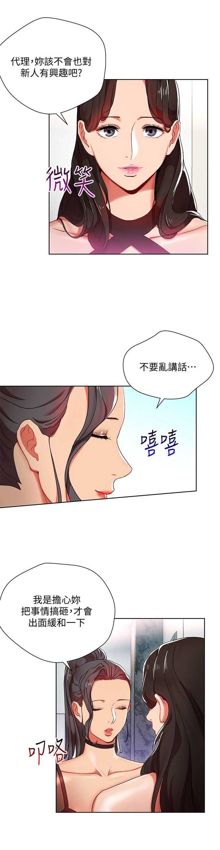 大连安宁大药房漫画,第15话1图