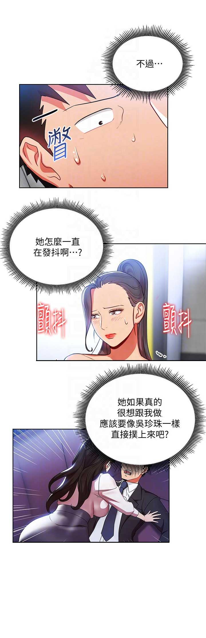 dlando漫画,第30话1图