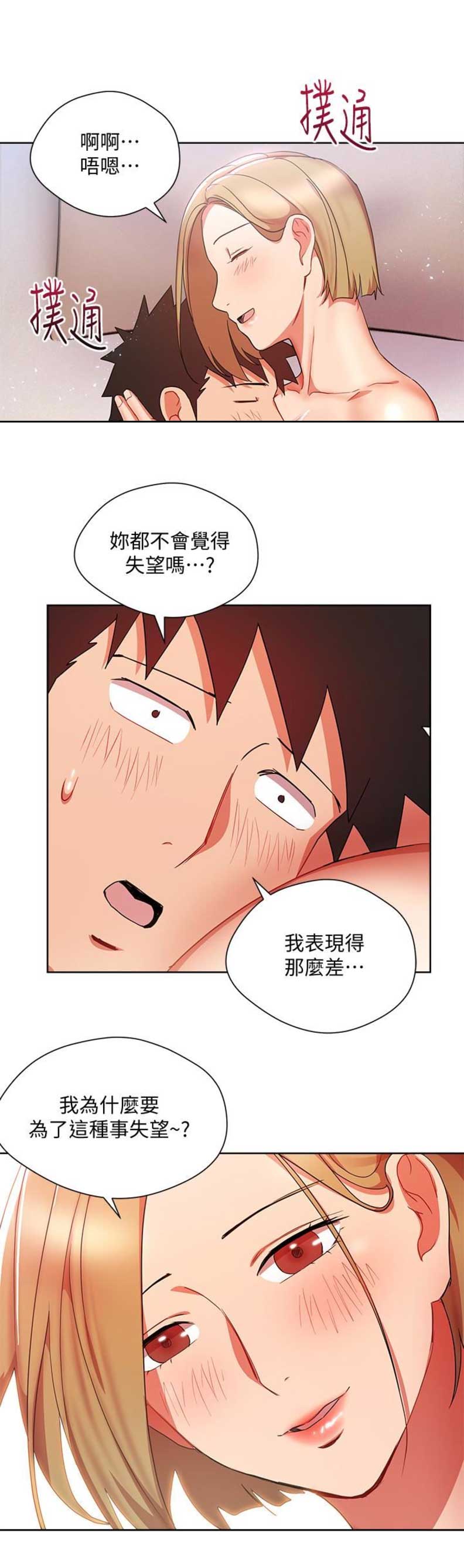 dlando漫画,第43话1图