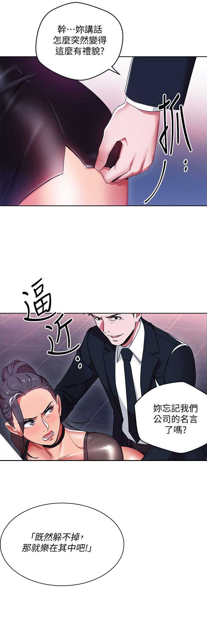 dlando漫画,第22话1图