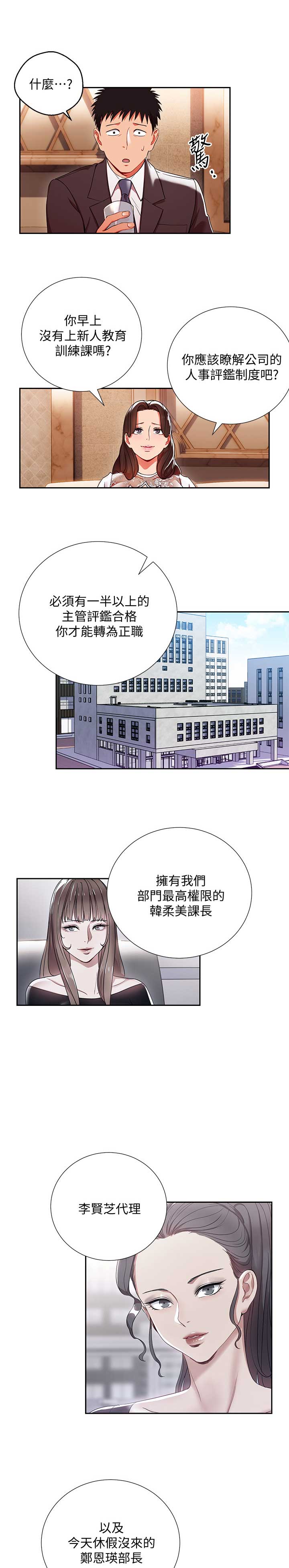 dlando漫画,第7话1图