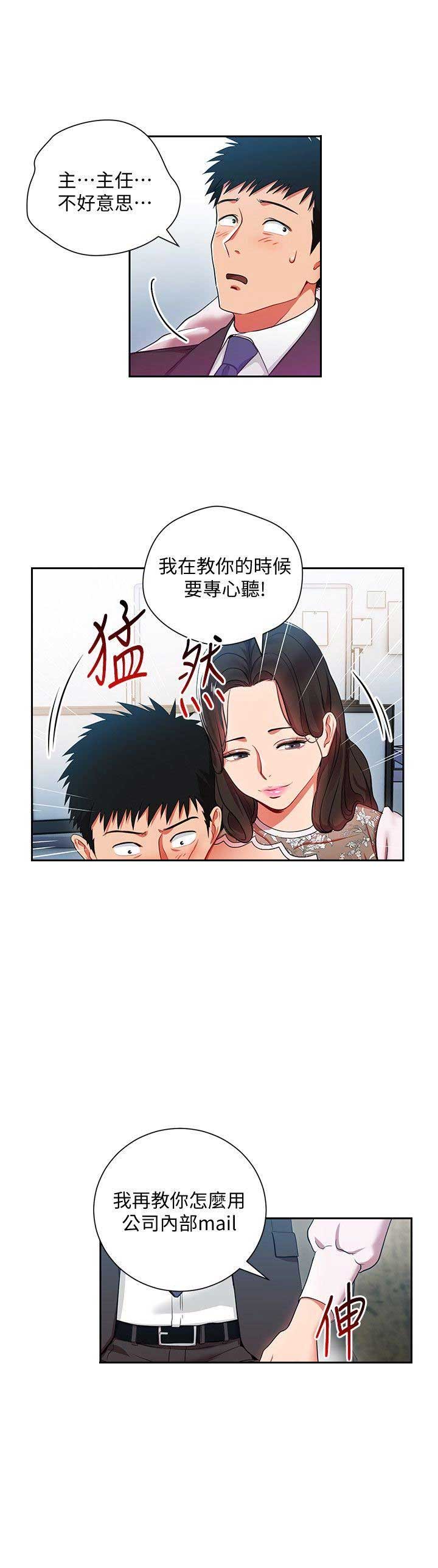dlando漫画,第6话2图