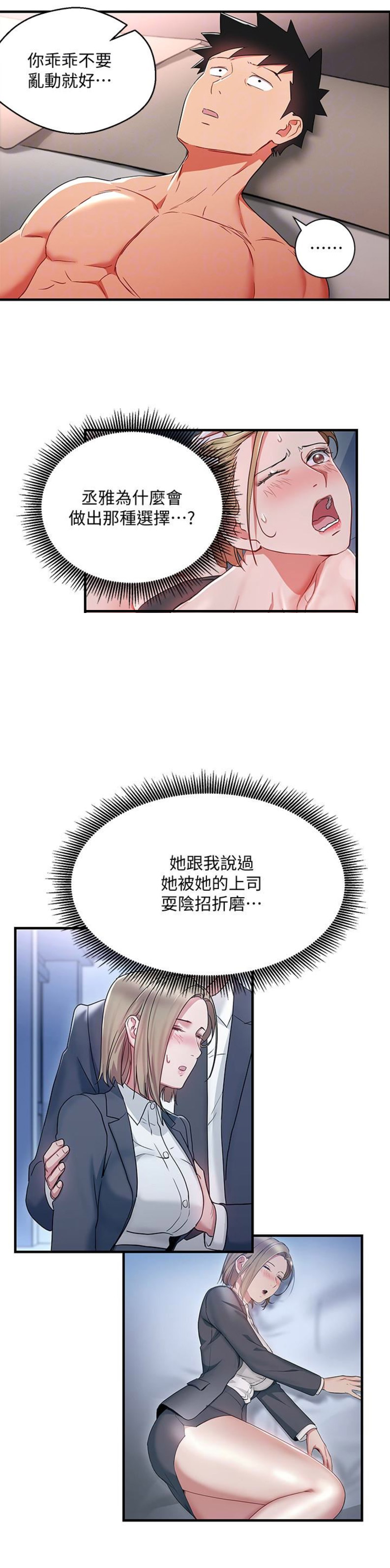 dlando漫画,第51话2图