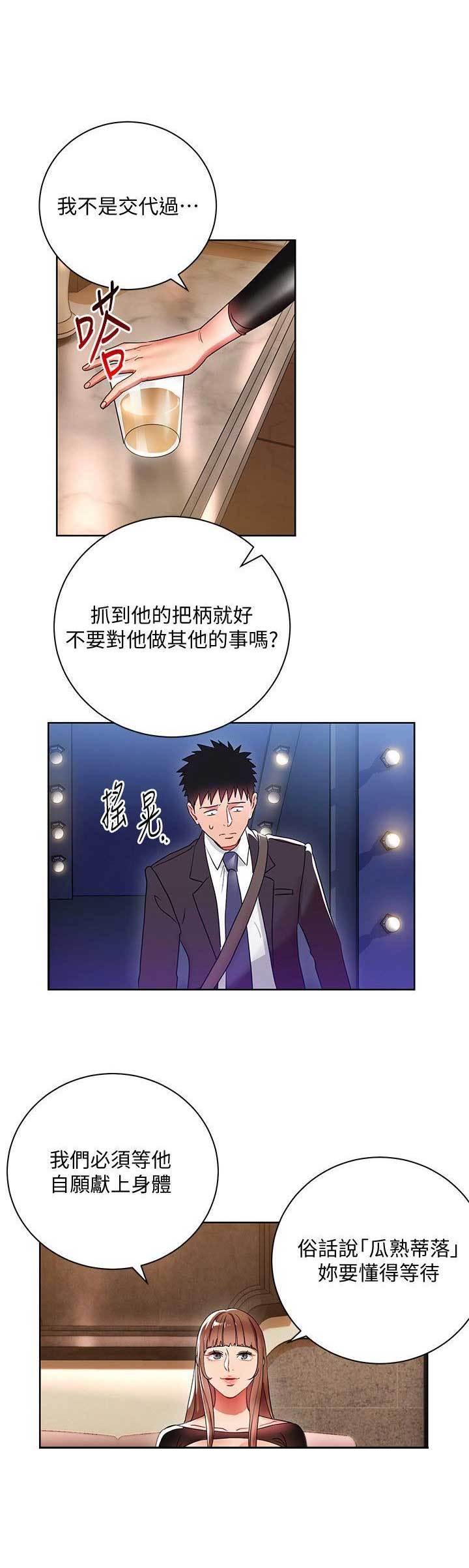 大连安宁大药房漫画,第12话1图