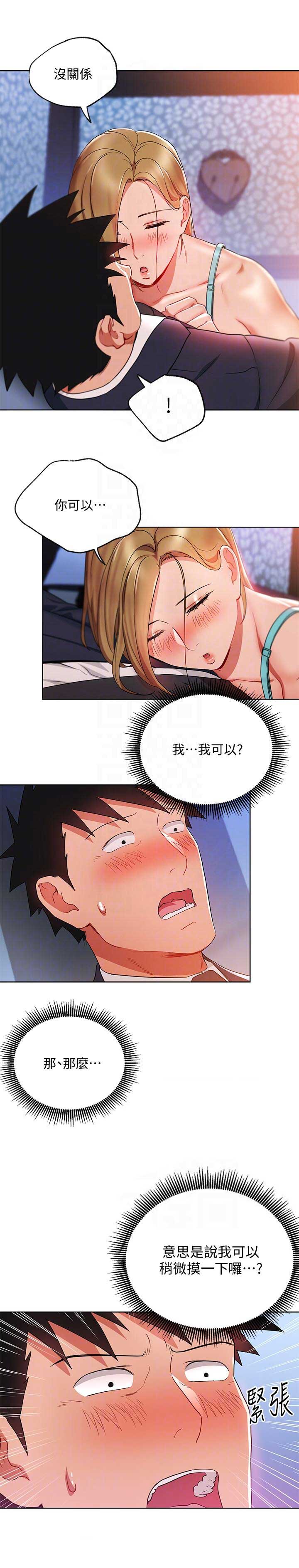 大连安宁大药房漫画,第37话1图