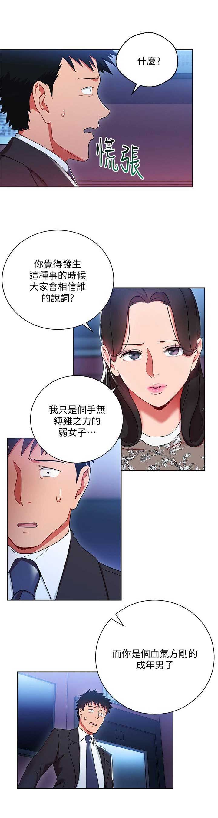 大连安宁大药房漫画,第10话2图
