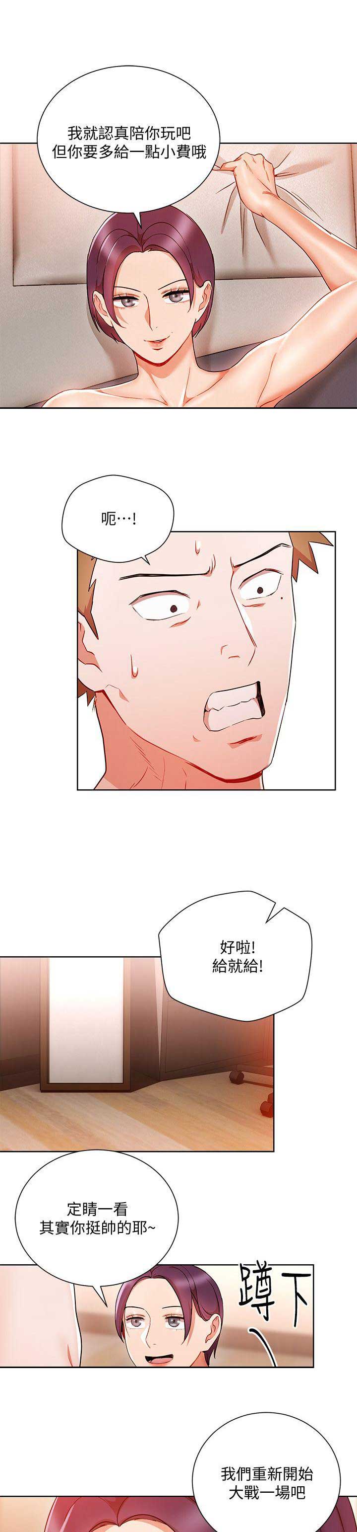 dlando漫画,第39话2图