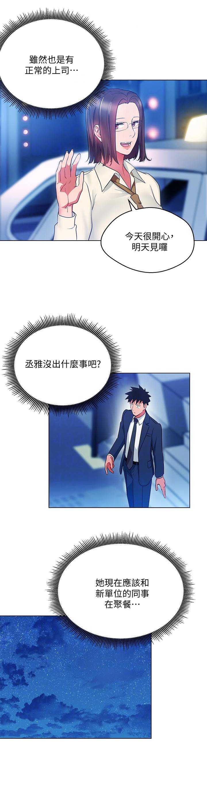 dlando漫画,第33话1图