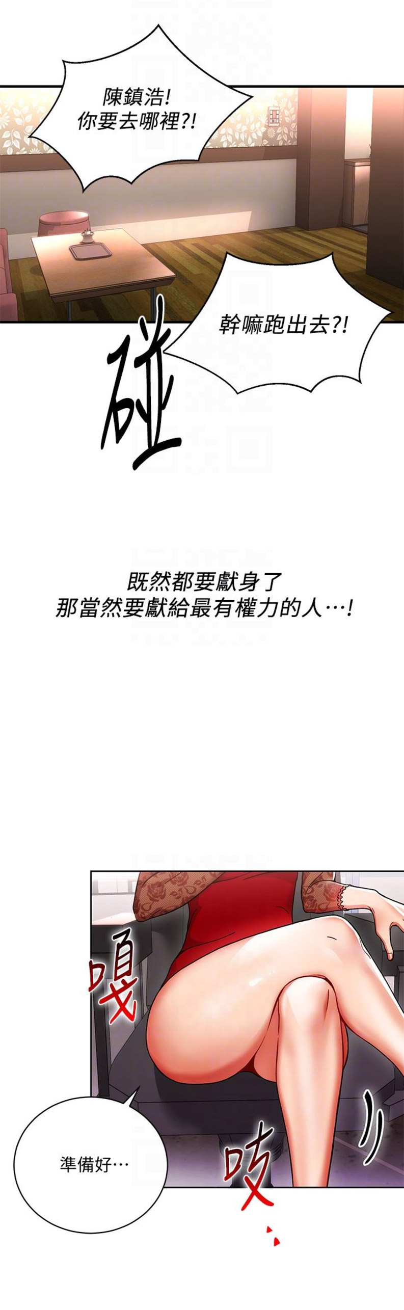 dlando漫画,第51话2图