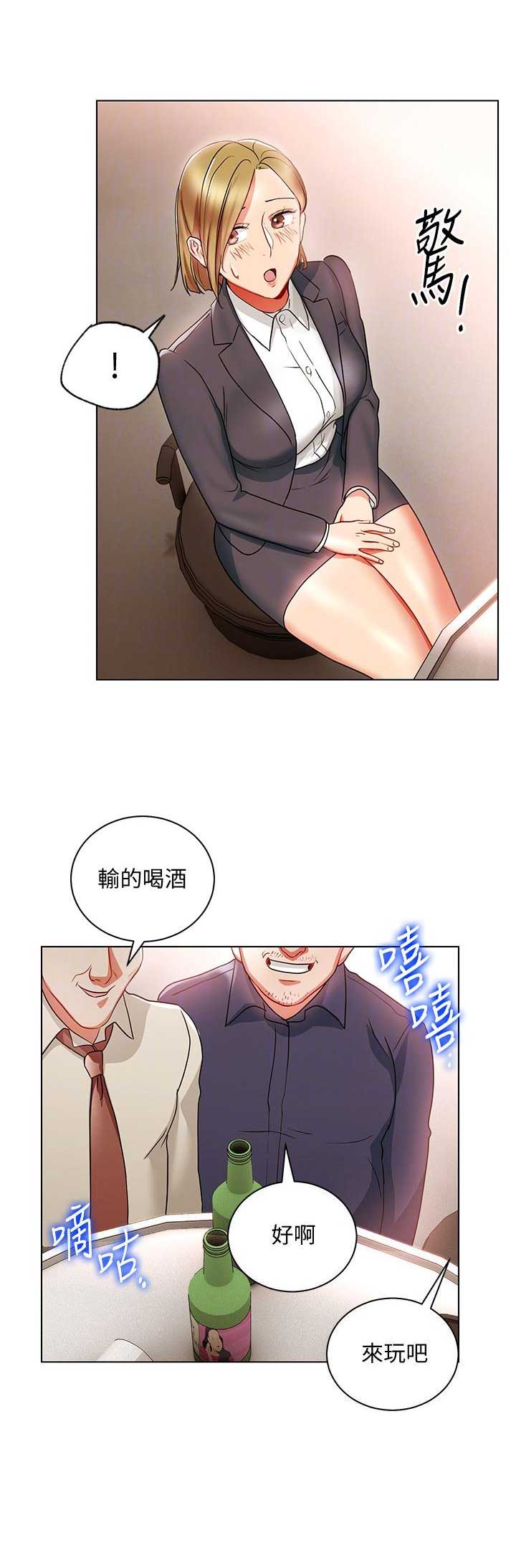 大连安宁大药房漫画,第33话1图